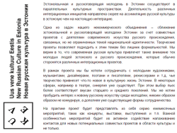 «Новая русская культура в Эстонии» приглашает в Музей современного искусства Эстонии