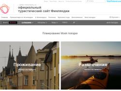 Турцентр Финляндии открыл доступ к онлайн-гиду по стране на русском языке