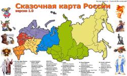 Псковская область России признана родиной Русалки