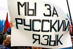 Союз русофонов Франции: Семь причин поддержать русский язык, как официальный в ЕС