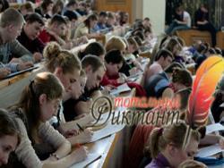 Тотальный диктант-2018: Для участия в акции записались 2500 человек. Регистрация закрыта