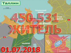 Итоги странной госреформы: Теперь столица страны - только пятый по величине город Эстонии