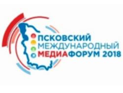 «Новое время - новые медиа»: В Пскове открылся международный медиафорум