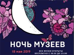 Культура ждёт народ: В Эстонии в одиннадцатый раз пройдут мероприятия `Ночи музеев`