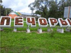 Приграничное сотрудничество: В центре российских Печор реновирована ярмарочная площадь