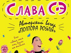 Самый известный сантехник Латвии и всего постсоветского пространства выступит в Таллине