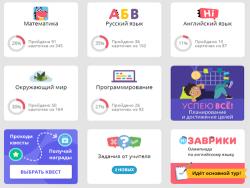 Бесплатный доступ: Платформа Учи.ру поможет дистанционно учиться на русском языке