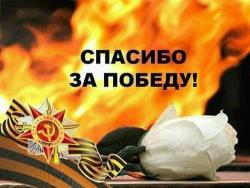 Мы помним, мы гордимся: Поздравляем всех с 75-летием Великой Победы