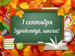 В 2020 году столице Эстонии свой первый учебный год начинают более 3900 первоклассников