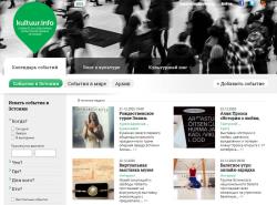 Но блог останется: Эстонский институт закрывает интернет-календарь Kultuur.info