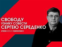 Посольство РФ в Эстонии: дело Середенко - классический пример политической охоты на ведьм