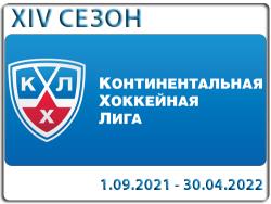КХЛ. Омский `Авангард` открыл 14-й сезон 2021/22, разгромив в Балашихе ЦСКА