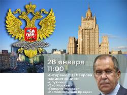 Анонсировано интервью главы МИД России Сергея Лаврова  на тему ситуации в мире