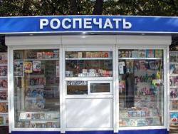 Зарубежные русскоязычные СМИ могут получить поддержку от Роспечати