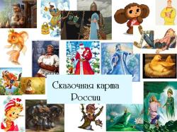 Проект «Сказочная карта России» в мае будет представлен гостям туристической ярмарки