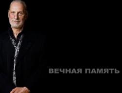 Русская община Эстонии понесла невосполнимую утрату - <br>умер Адольф Кяйс