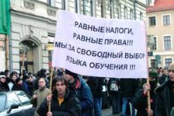 Русский Союз Латвии проводит 4 февраля пикет в защиту образования на русском языке