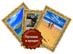 Экспертная оценка: Жители Эстонии стали чаще путешествовать в кредит