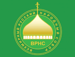 Русский собор принял Декларацию русской идентичности