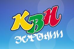 КВН Эстонии: XX сезон откроется 13 декабря 2014 года игрой на Кубок мэра Таллина