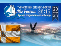 Крым-2015: Турбизнес Эстонии и Финляндии готов к сотрудничеству с крымчанами