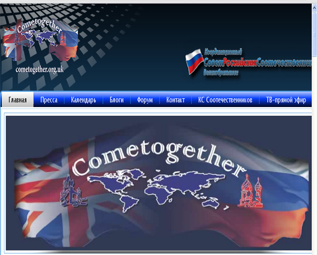 В Британии появился новый интернет-портал для российских соотечественников