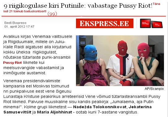 Eesti Ekspress: Депутаты эстонского парламента требуют от России освобождения Pussy Riot.