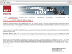 Русских СМИ в Прибалтике всё меньше: В Латвии прекратила работу информслужба `Заря`