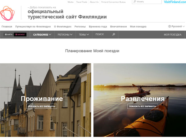 Турцентр Финляндии открыл доступ к онлайн-гиду по стране на русском языке