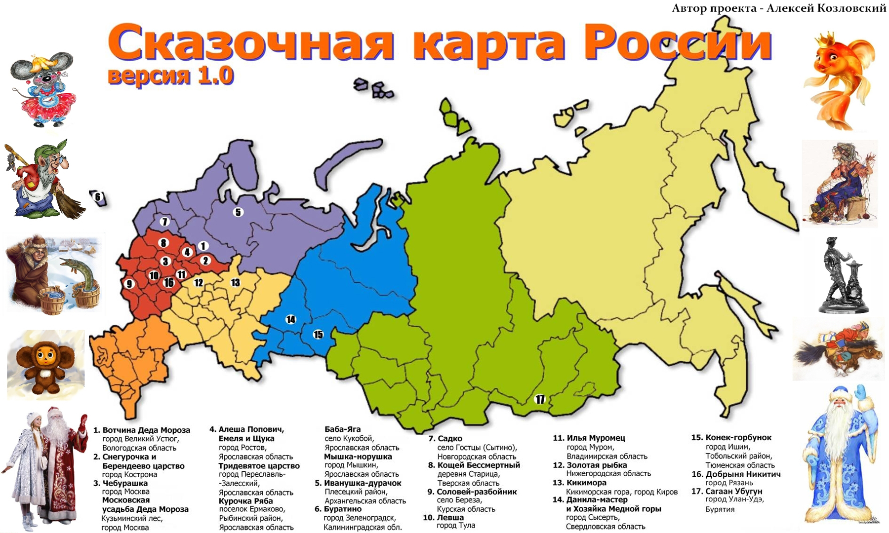 Псковская область России признана родиной Русалки.