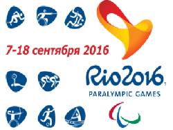Спортивный арбитраж окончательно лишил россиян шансов выступить на Паралимпиаде-2016