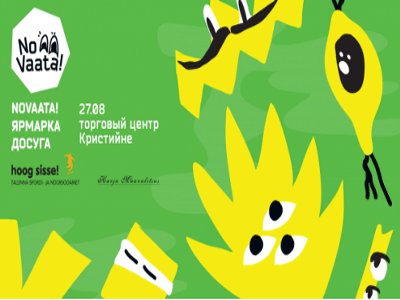 В таллинском торговом центре Кристийне 27 августа пройдёт ярмарка досуга для молодёжи.