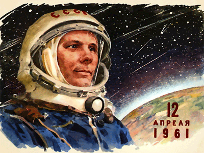 12 апреля - День космонавтики: 56 лет назад Юрий Гагарин открыл для человечества космос.