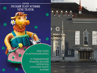 В Русском театре Эстонии в шестой раз проходит фестиваль `Встречи с детскими писателями`.