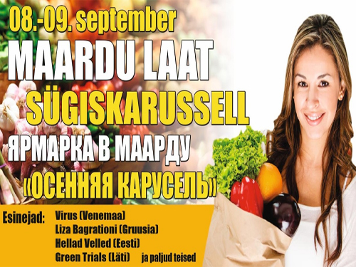 «Осенняя карусель-2018»: Власти города Маарду вновь приглашают на ярмарку-фестиваль.