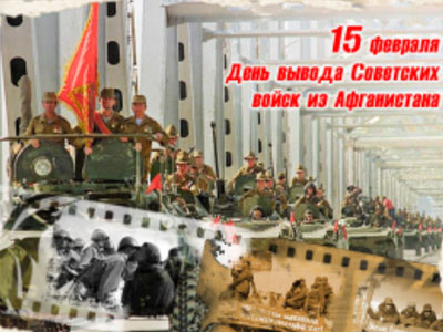 30-летие вывода войск СССР из Афганистана в Таллине отметят возложением венков и концертом.