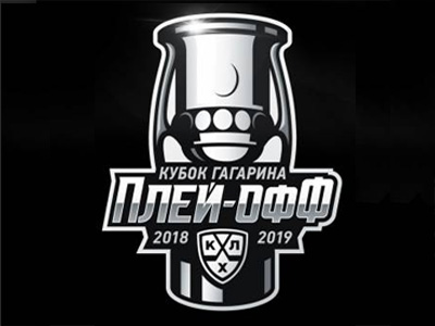 Хоккей. Кубок Гагарина-2019. Повторение рекорда - в пяти сериях будут шестые матчи.