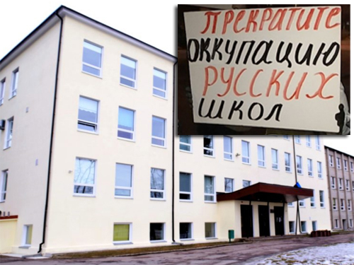Родители школьников города Кейла оспорили в суде решение о закрытии русской школы.