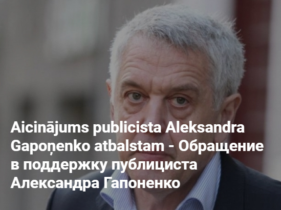 Обращение в суд: Европейский медиаальянс поддержал правозащитника Александра Гапоненко.
