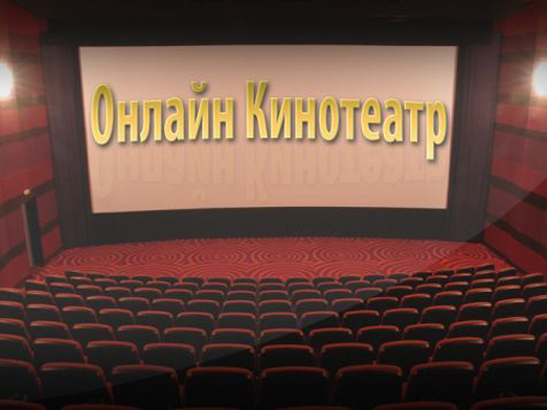 В помощь попавшим в карантин: Онлайн-кинотеатры России отменяют платную подписку.