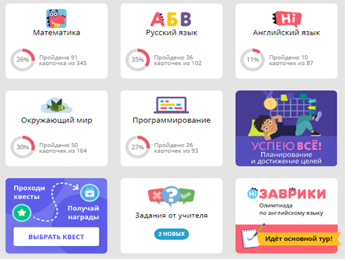 Бесплатный доступ: Платформа Учи.ру поможет дистанционно учиться на русском языке.