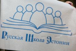 НКО `Русская школы Эстонии`:  Призывы Президента Эстонии противоречат Конституции страны