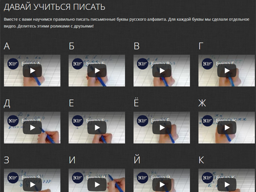Русские дети Эстонии получили доступ к видеокурсу прописей на родном языке
