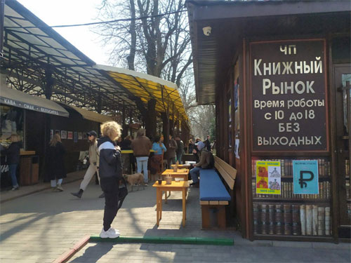 Валерий Романов: Книжный рынок Одессы, как место силы, центр общения и круглый стол.