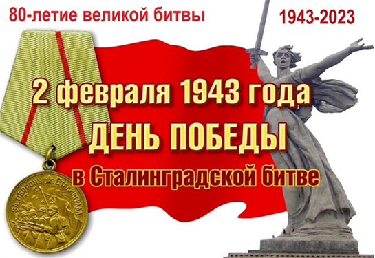 Живое дыхание великой истории: В России отметили 80-летие Сталинградской битвы.