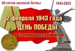 Живое дыхание великой истории: В России отметили 80-летие Сталинградской битвы