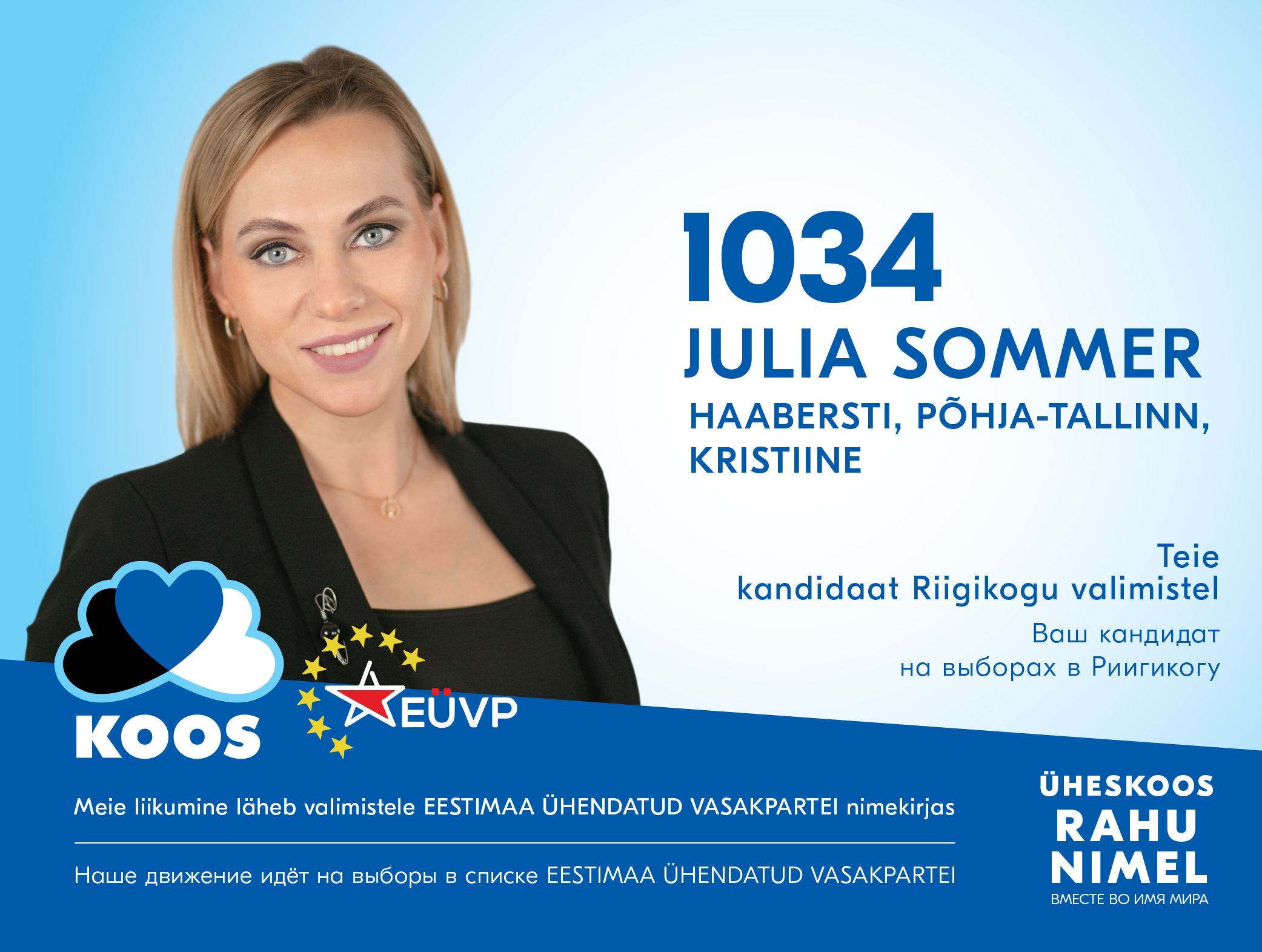 Юлия Соммер: От каждого из нас зависит в какой Эстонии мы будем жить.
