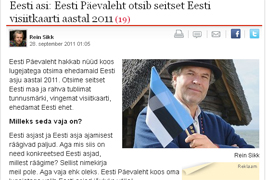 Газета Eesti Päevaleht проводит рейтинговый анализ «дел Эстонии».