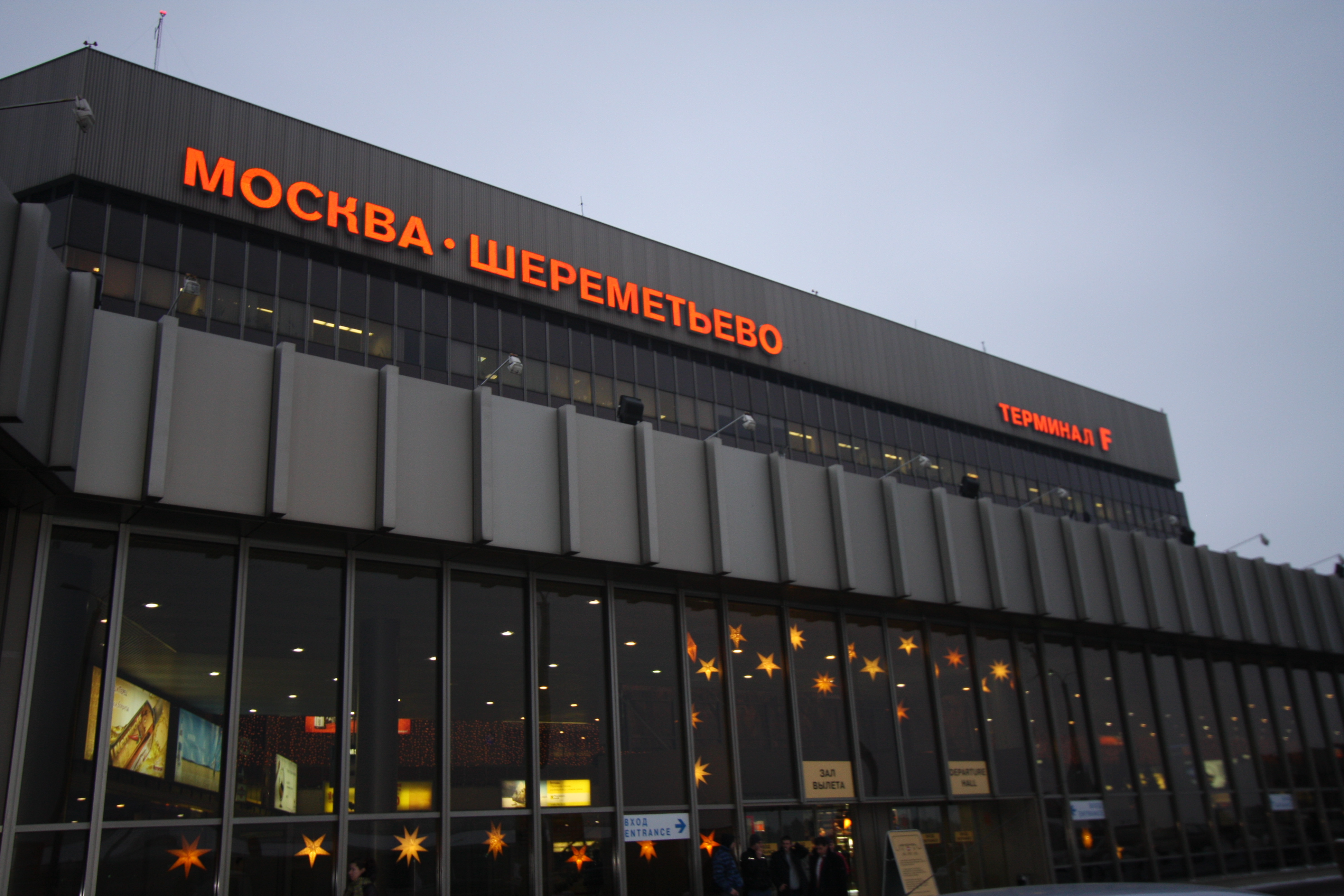 Московский аэропорт Шереметьево признан лучшими `воздушными воротами` Европы