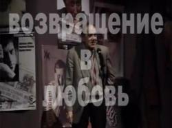 Дни русской культуры продолжатся в ЦРК спектаклем «Возвращение в любовь»